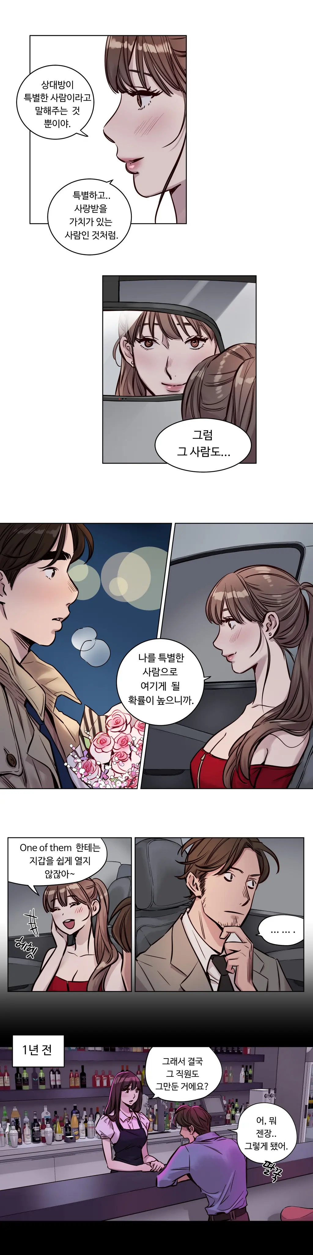 웹툰 이미지 423
