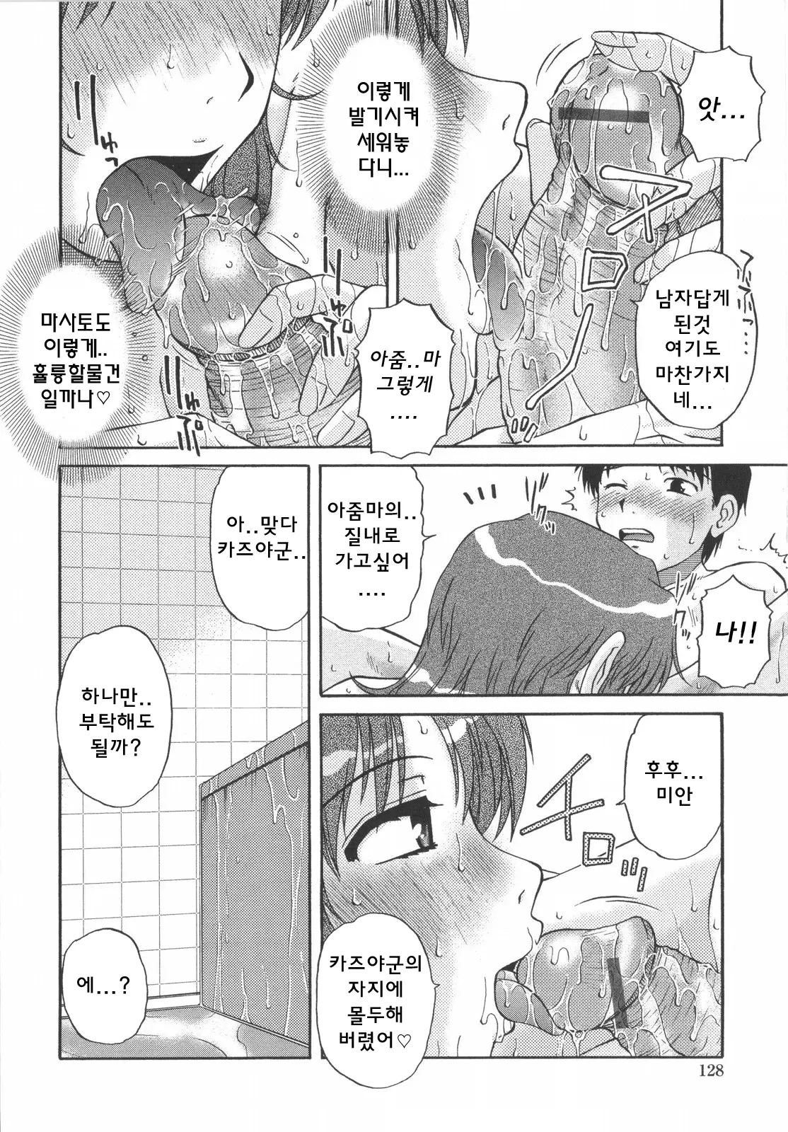 웹툰 이미지 128