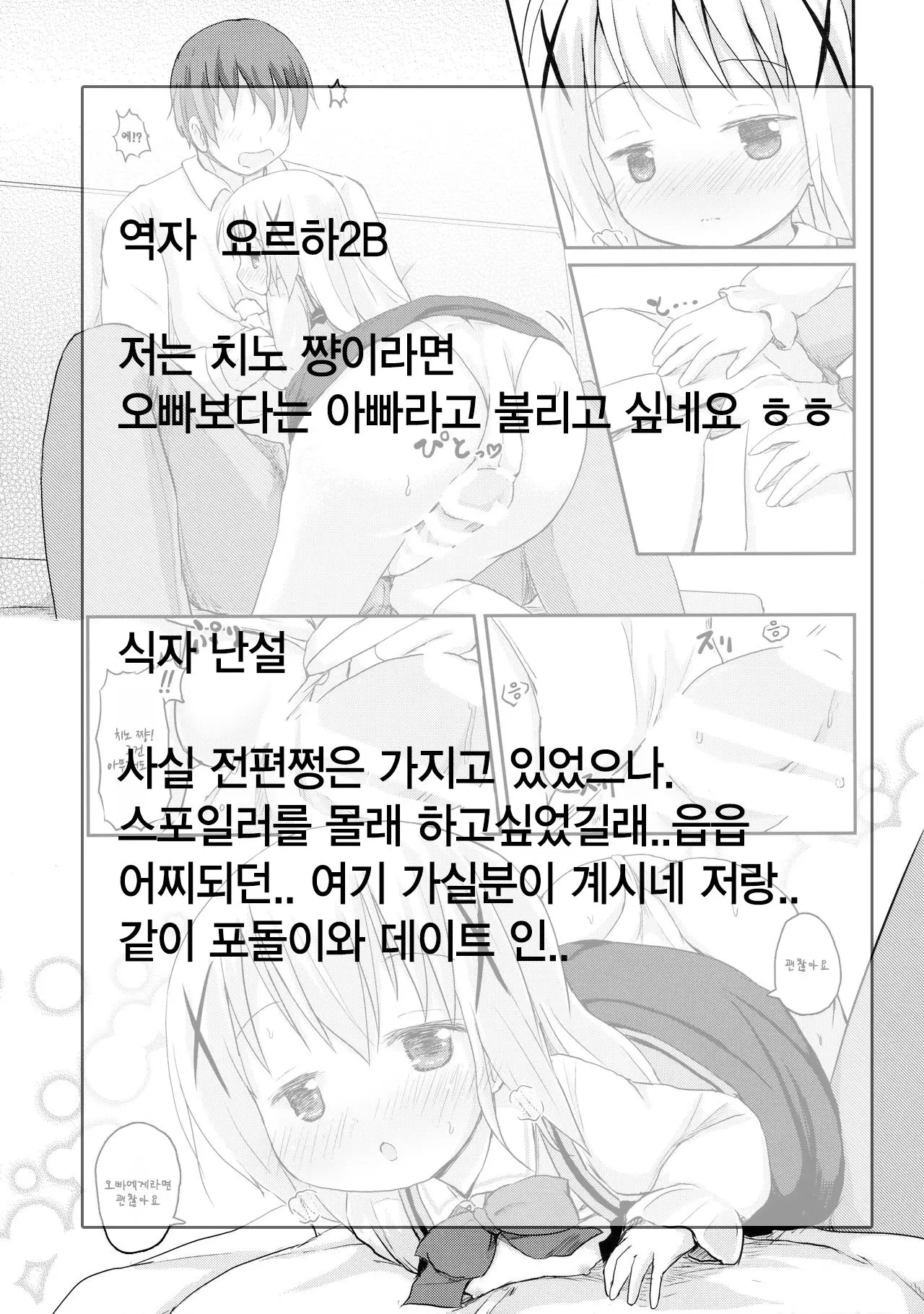 웹툰 이미지 27