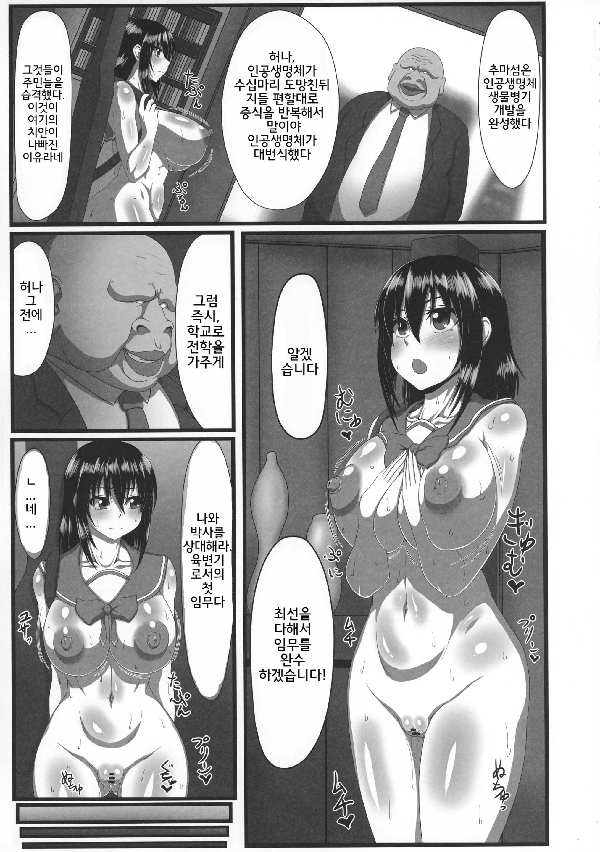 웹툰 이미지 12
