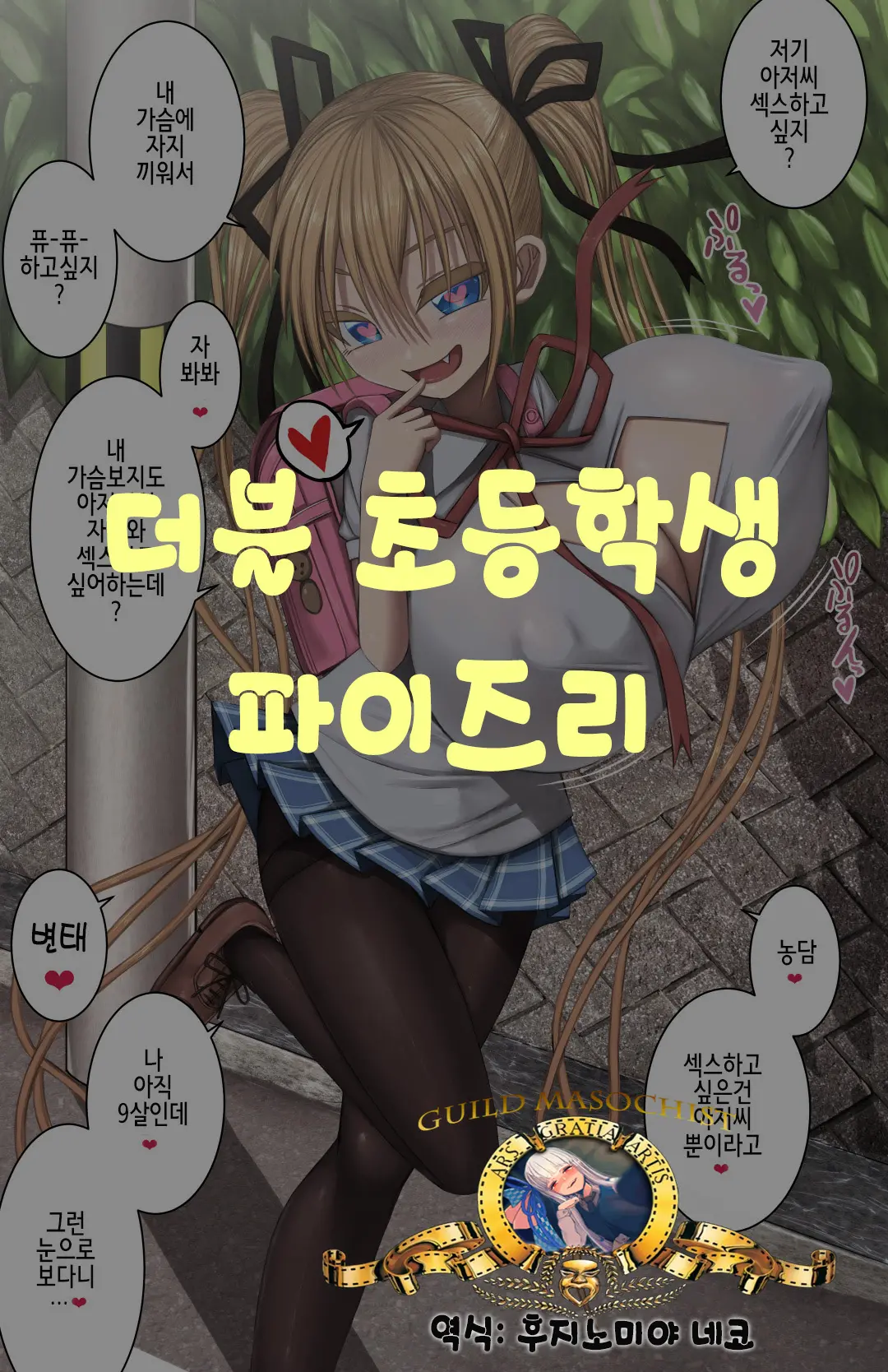 웹툰 이미지 0