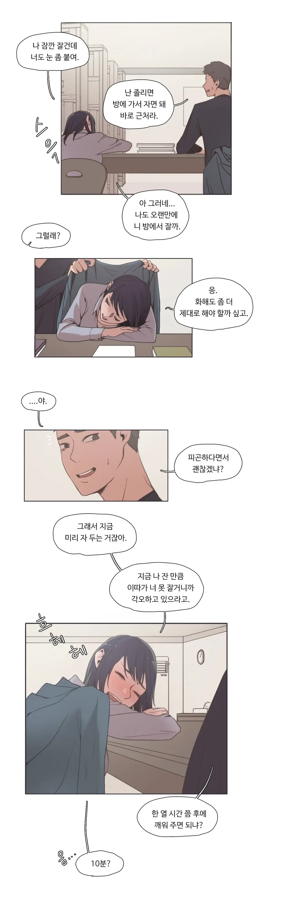 웹툰 이미지 63