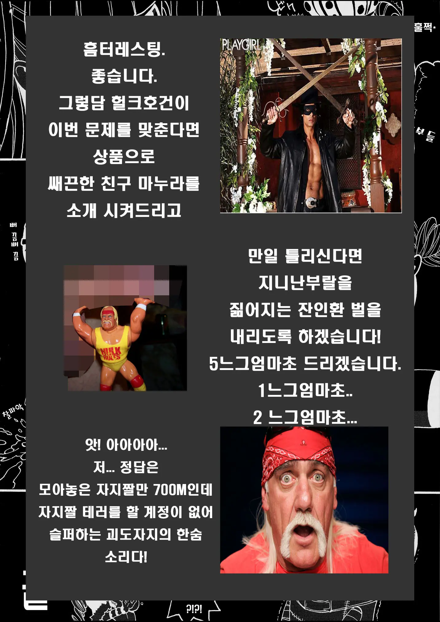 웹툰 이미지 22