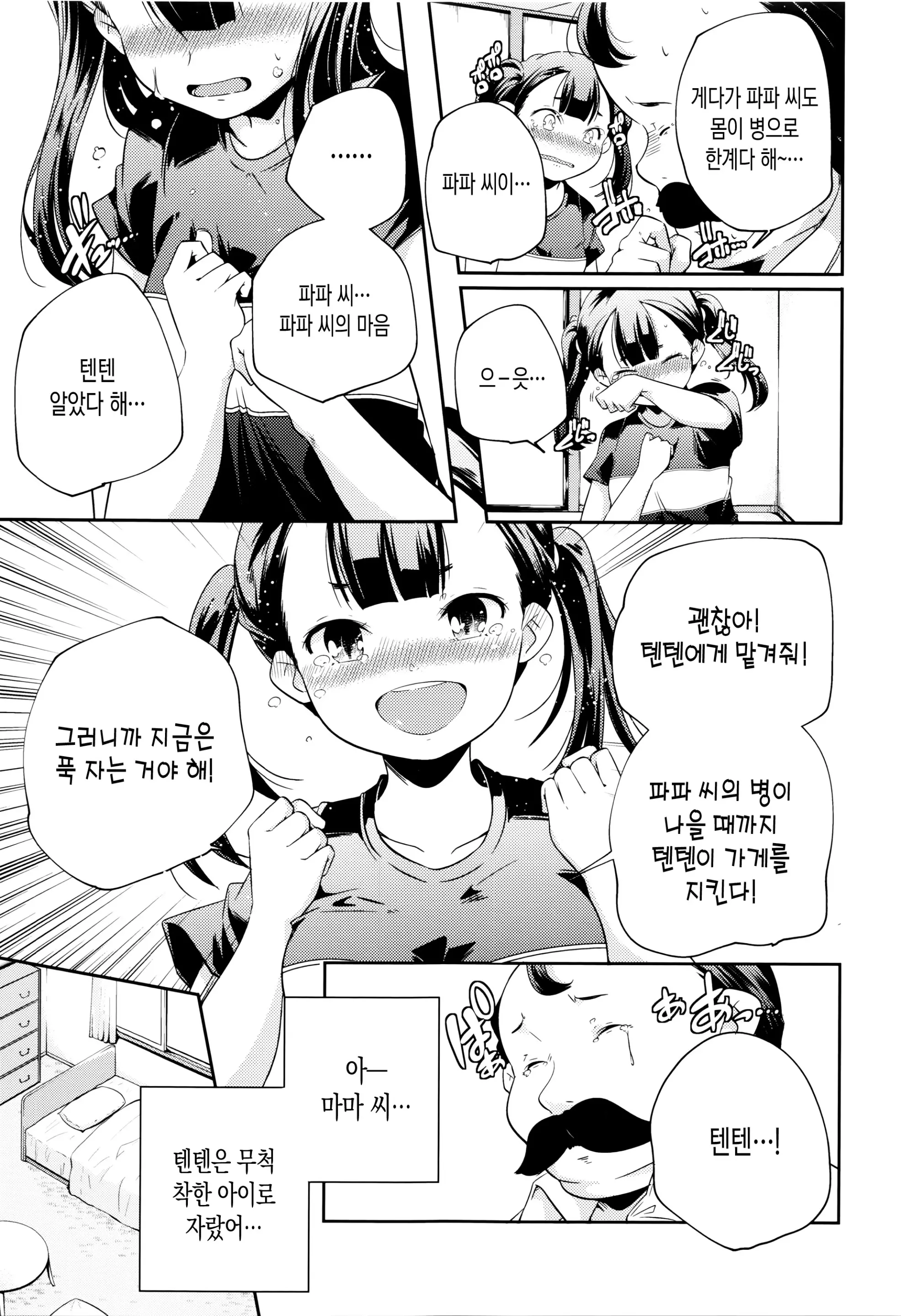 웹툰 이미지 140