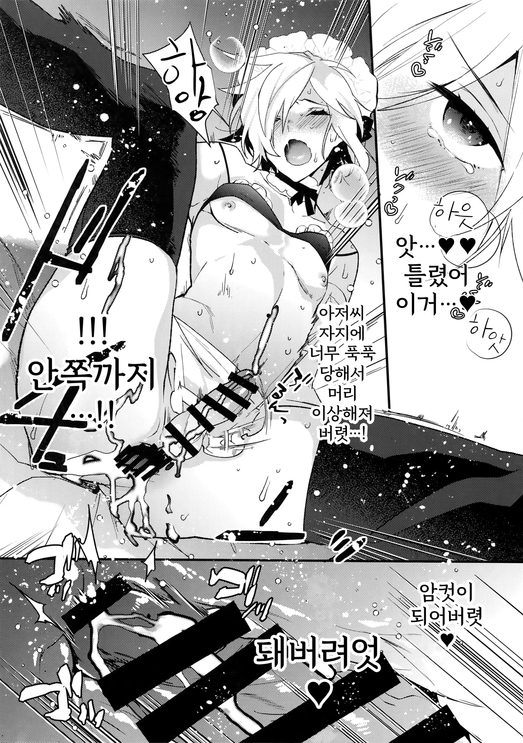 웹툰 이미지 21