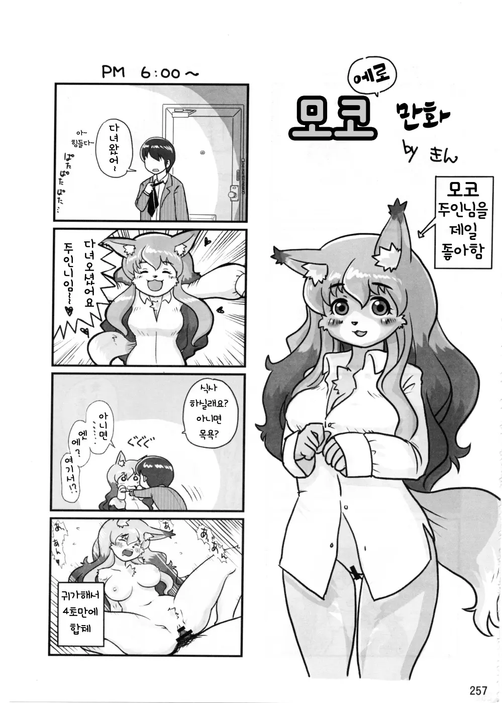 웹툰 이미지 255