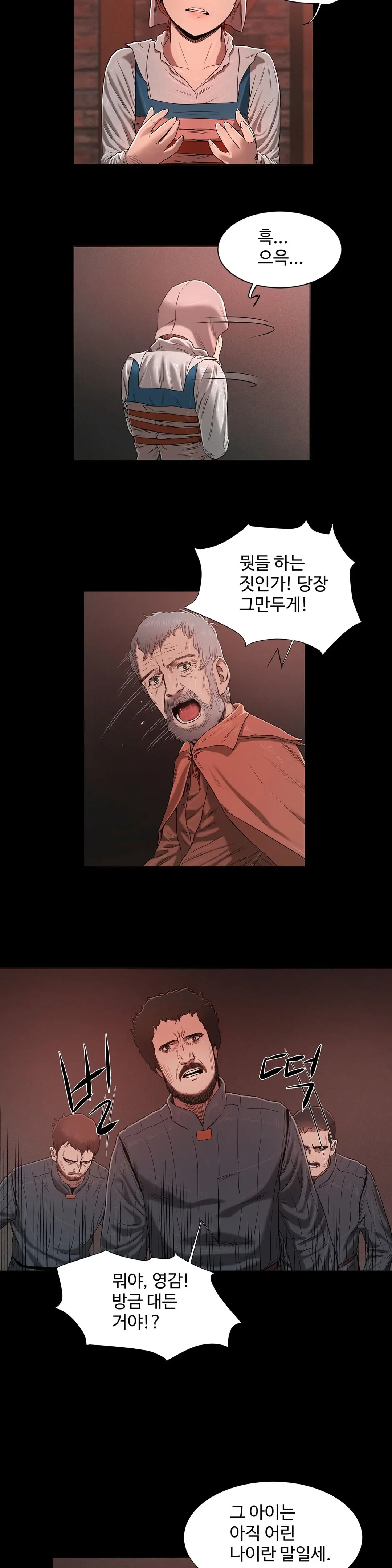 웹툰 이미지 332