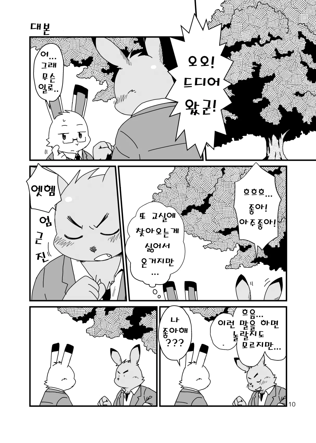 웹툰 이미지 9