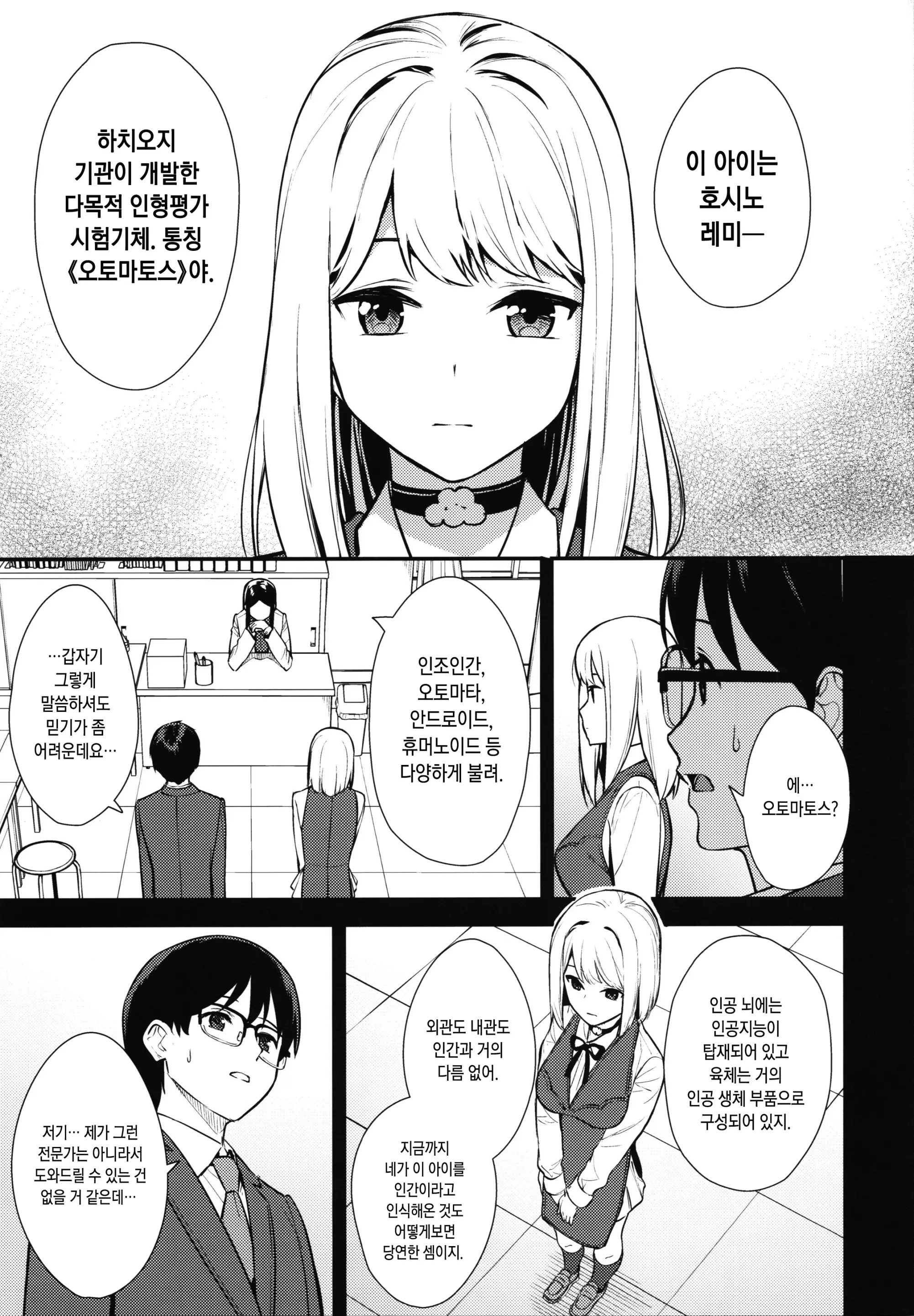 웹툰 이미지 5