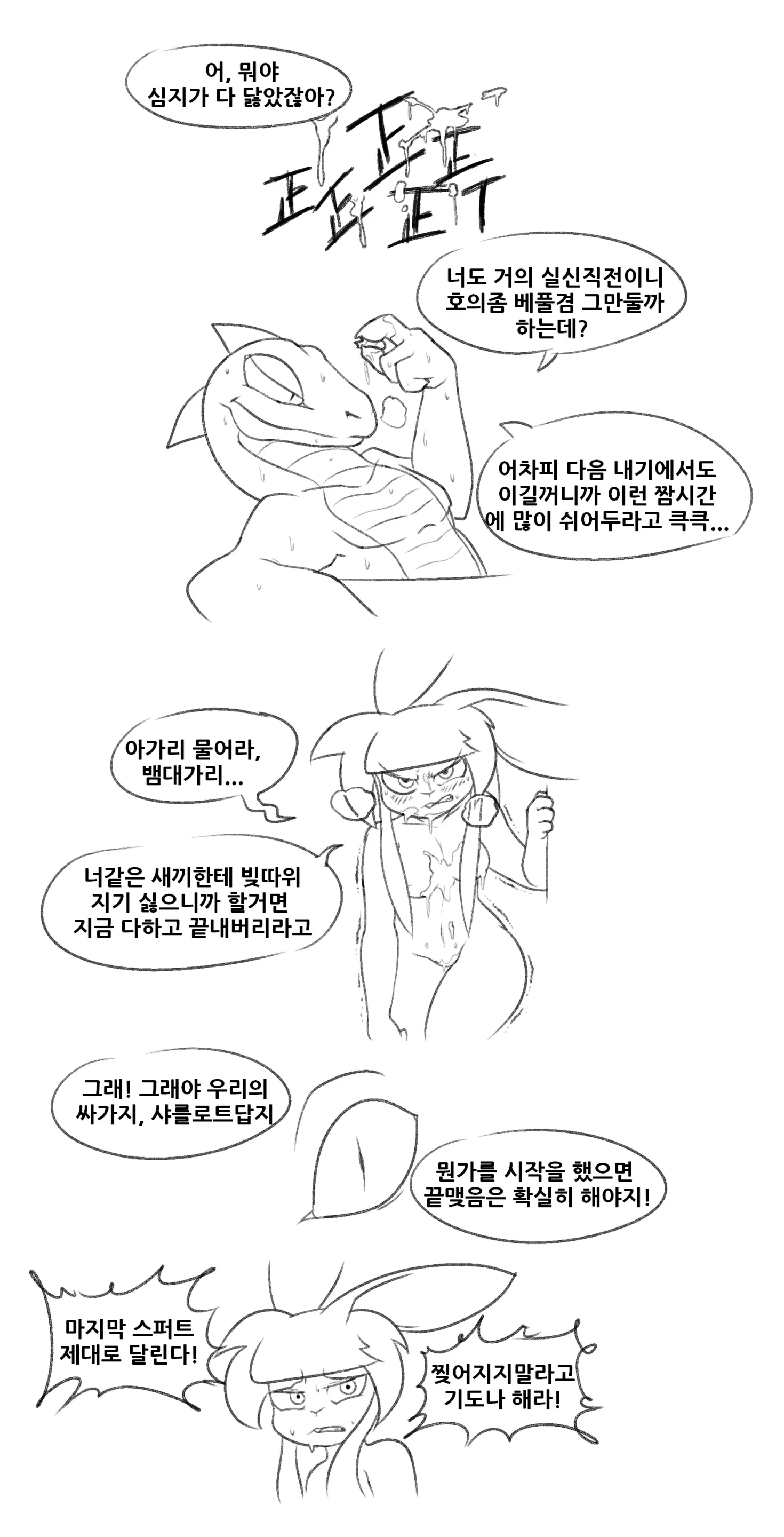 웹툰 이미지 16