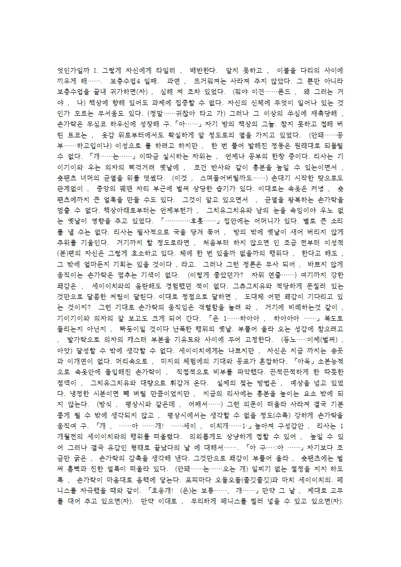 웹툰 이미지 18