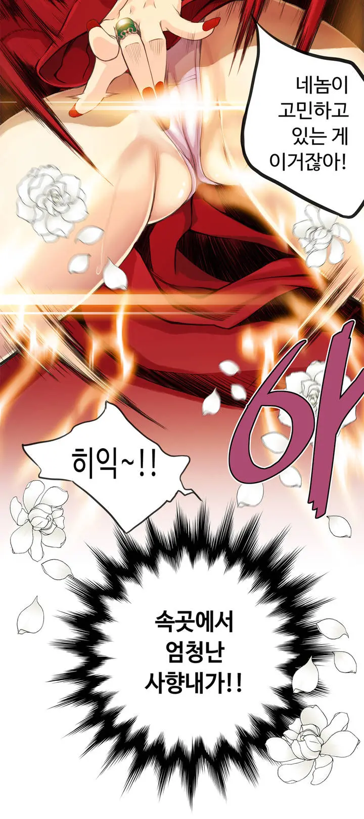 웹툰 이미지 6