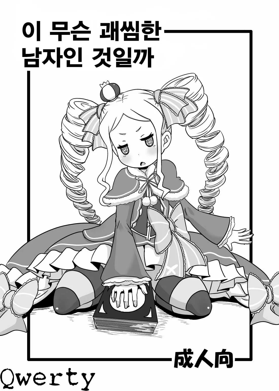웹툰 이미지 0