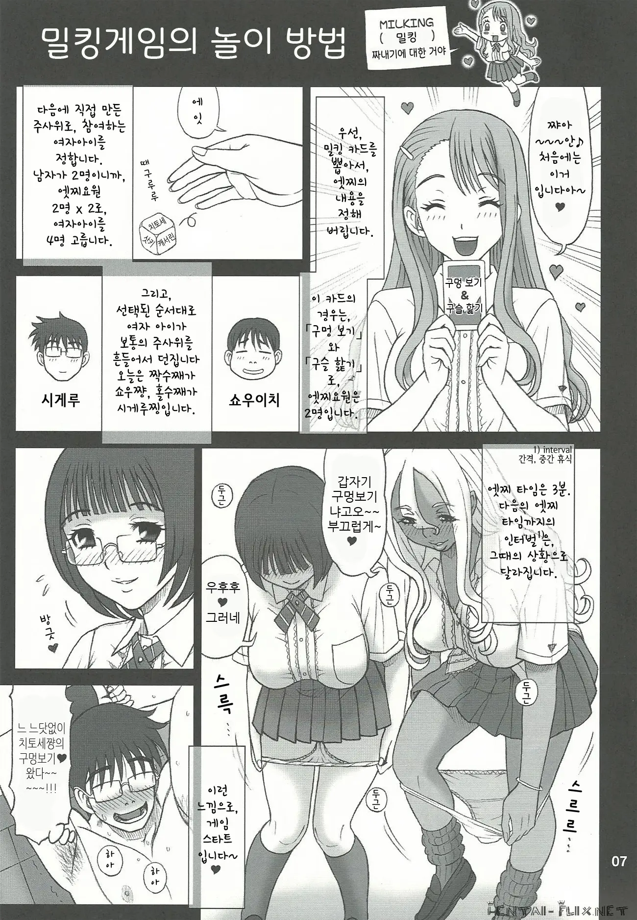 웹툰 이미지 6