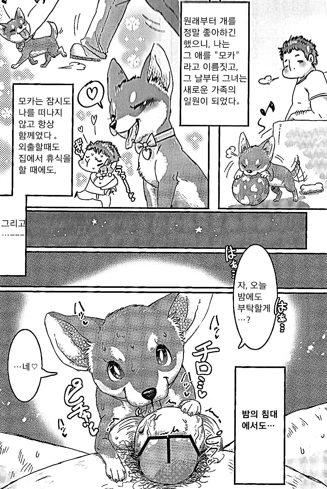 웹툰 이미지 4