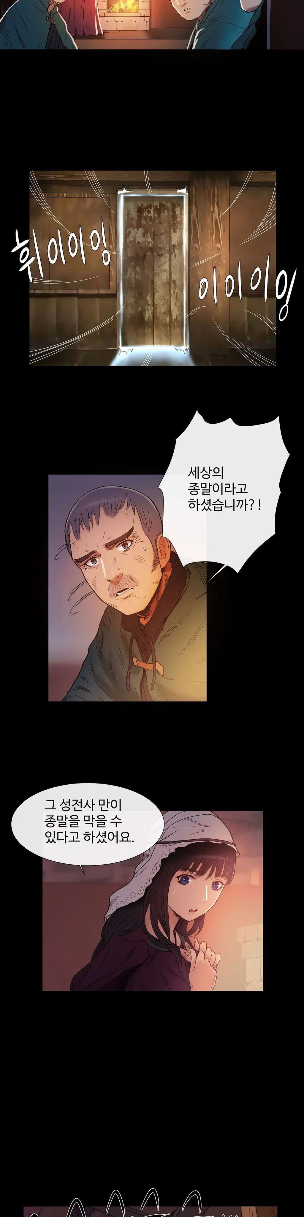 웹툰 이미지 108