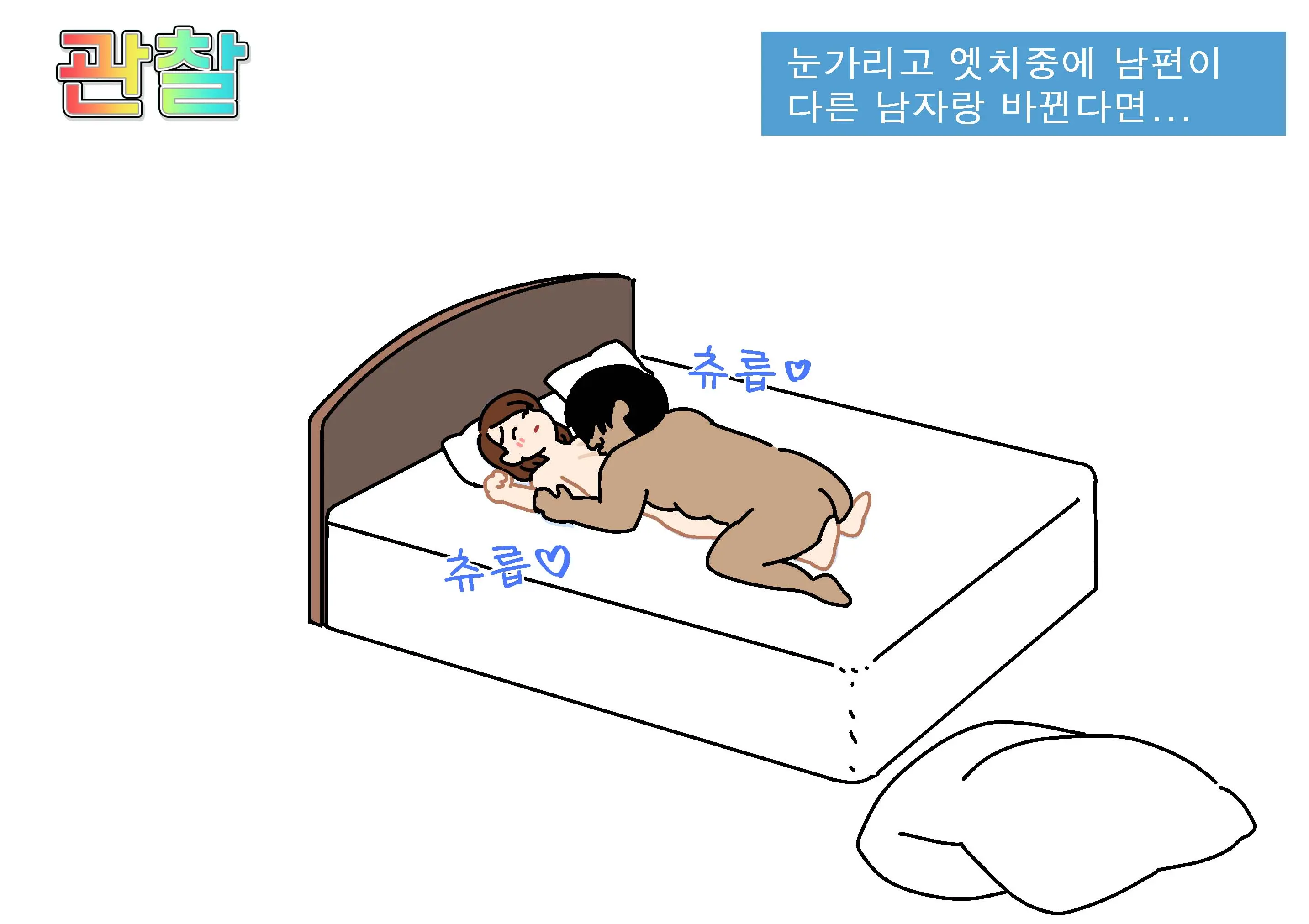 웹툰 이미지 64
