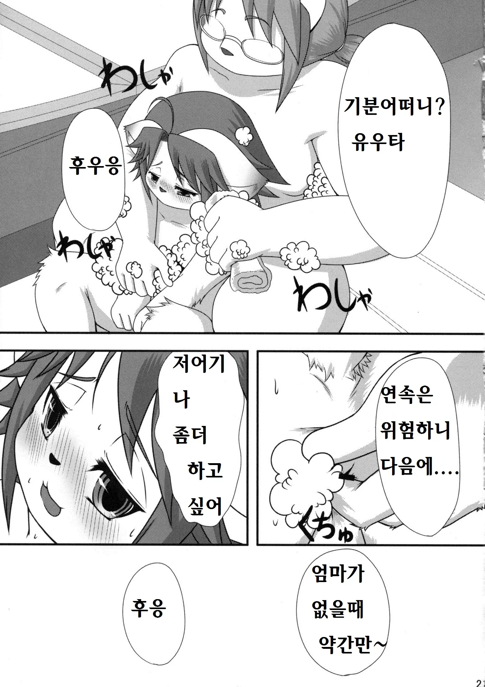 웹툰 이미지 18