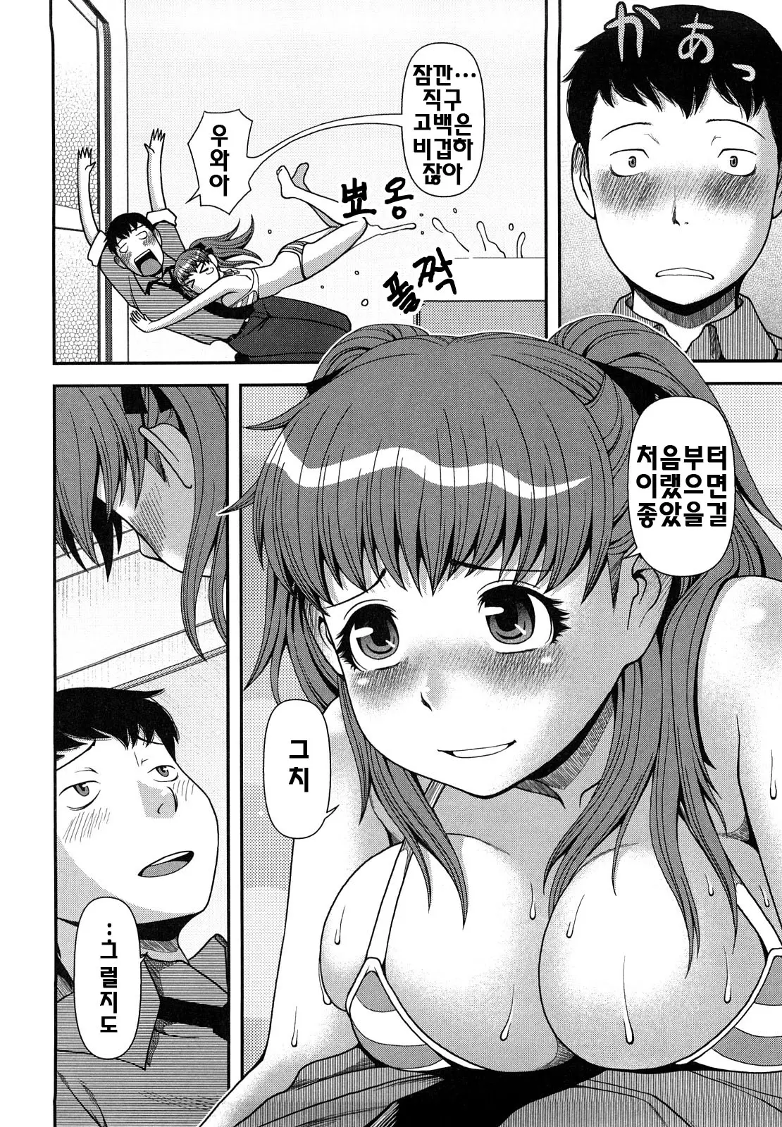 웹툰 이미지 30
