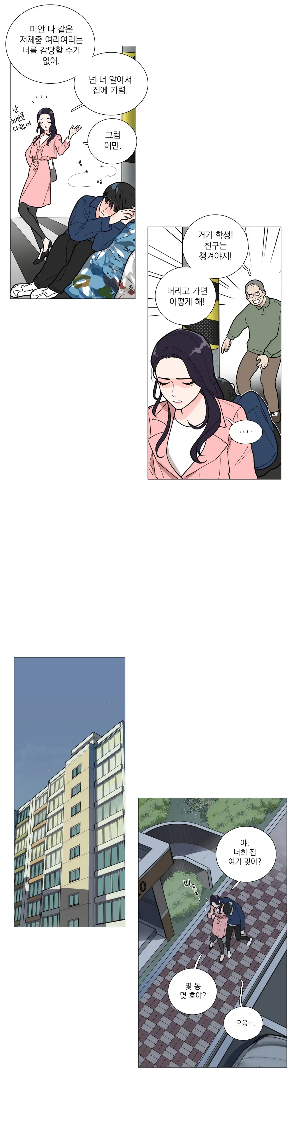 웹툰 이미지 401