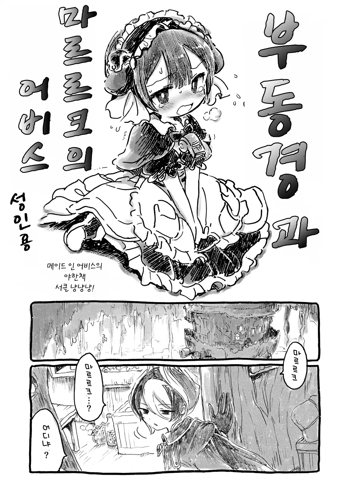 웹툰 이미지 0