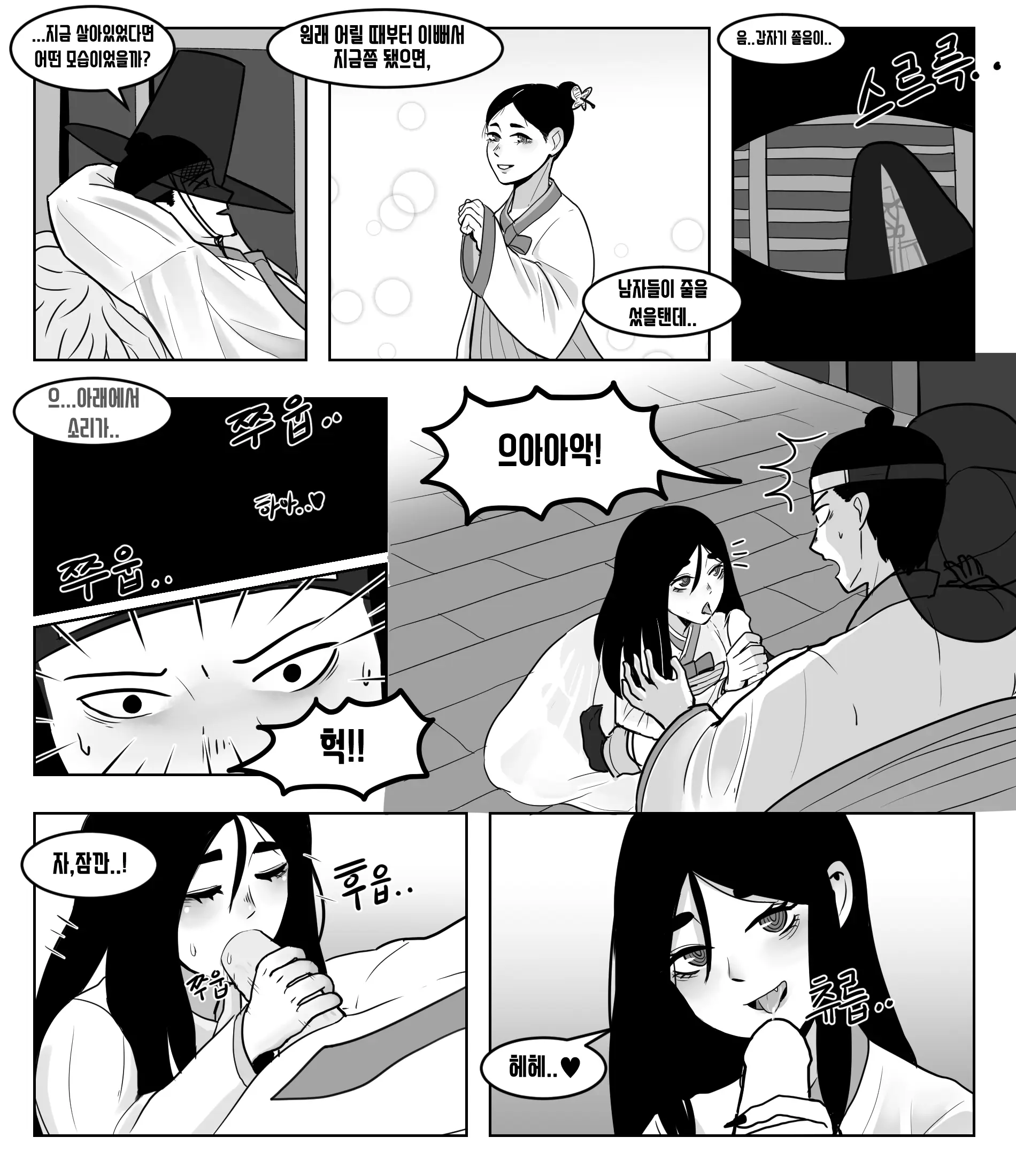 웹툰 이미지 2