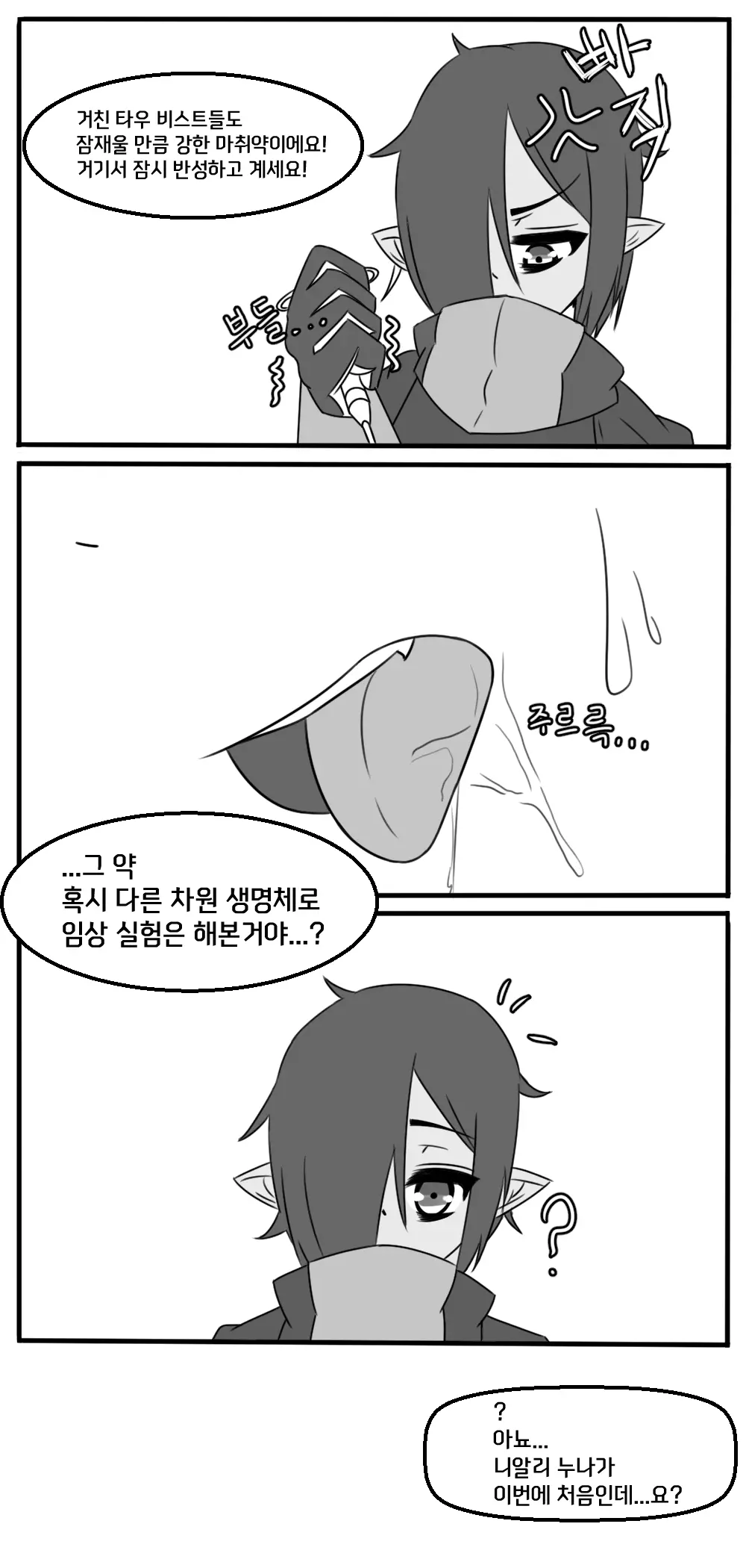 웹툰 이미지 8