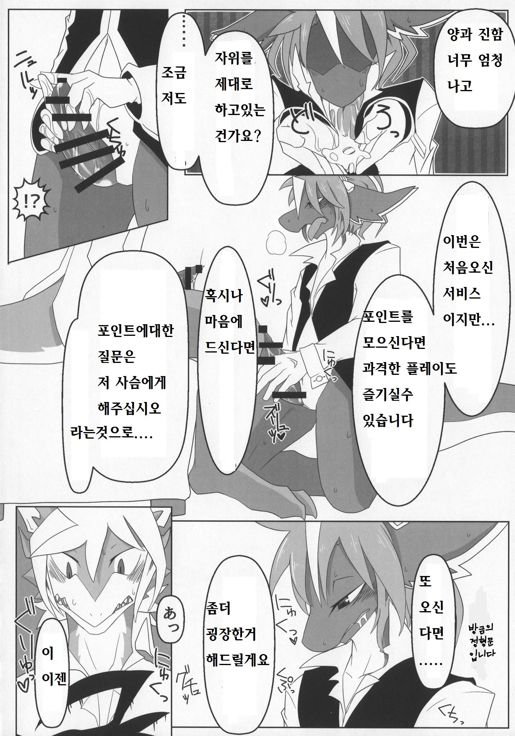 웹툰 이미지 12