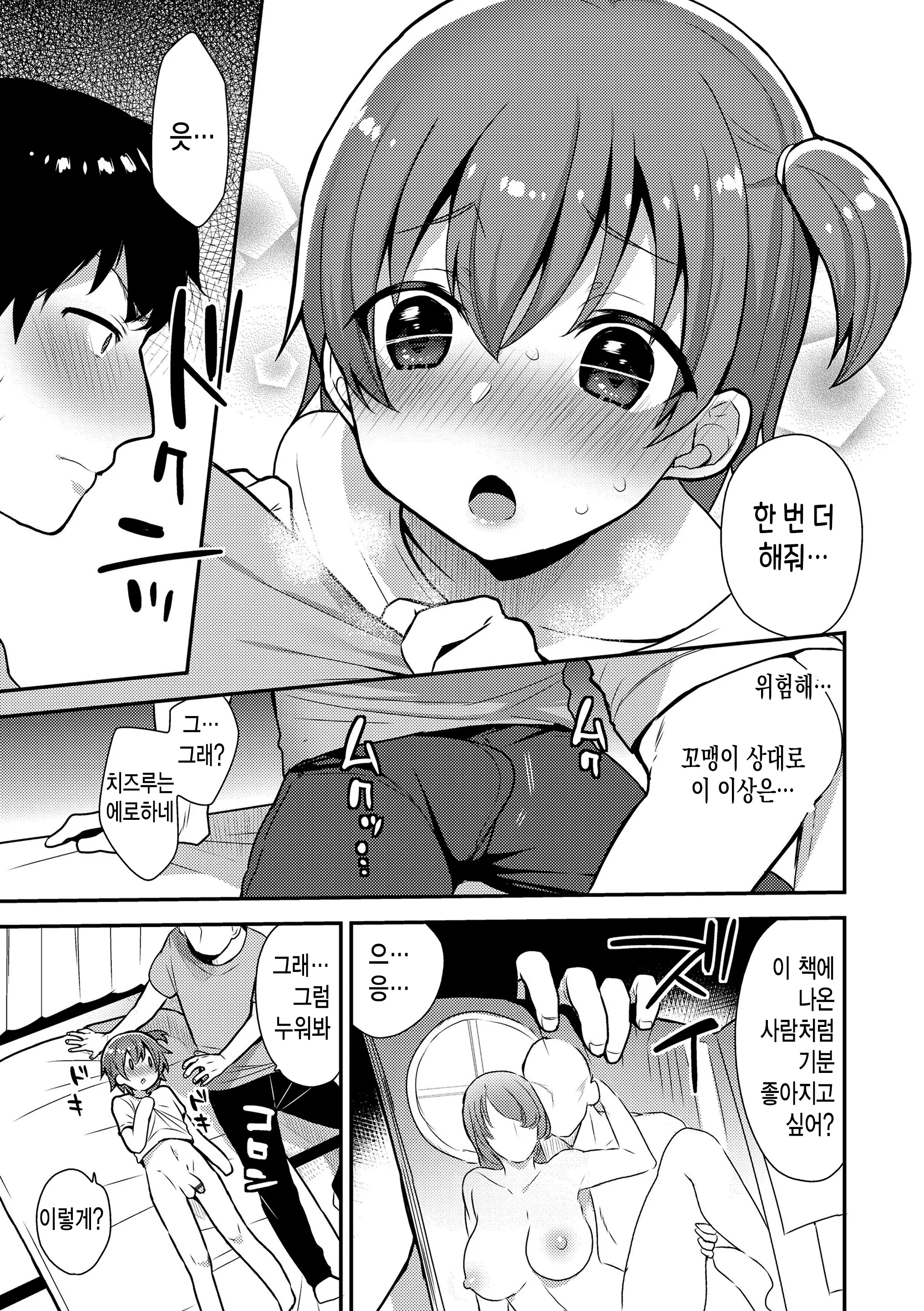 웹툰 이미지 37