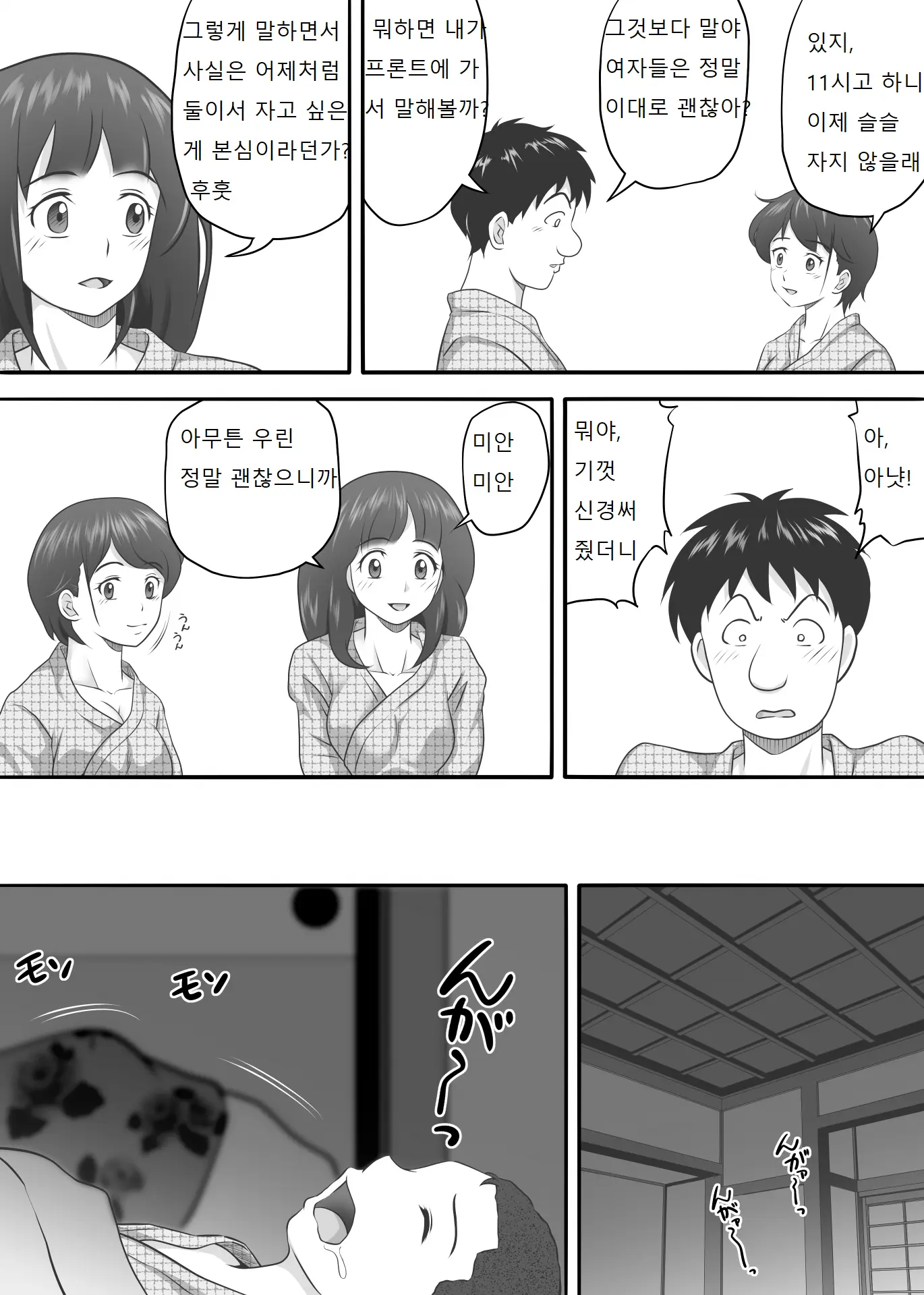 웹툰 이미지 53