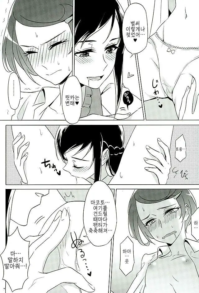 웹툰 이미지 18