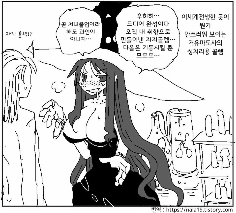 웹툰 이미지 334