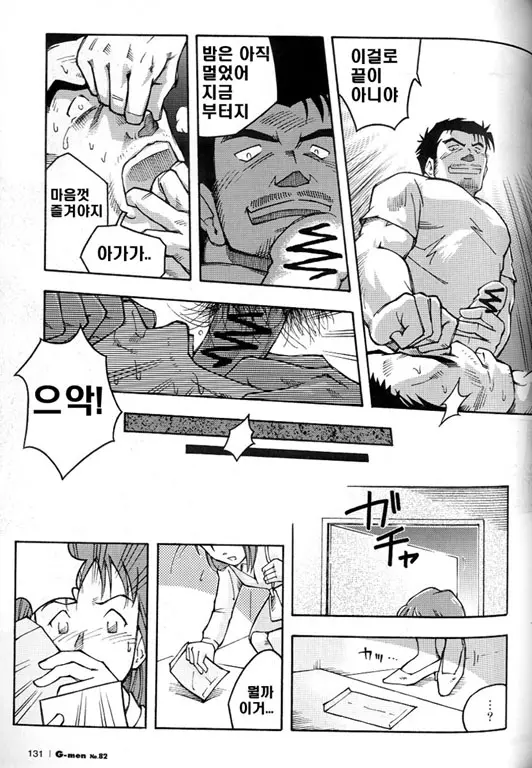 웹툰 이미지 8