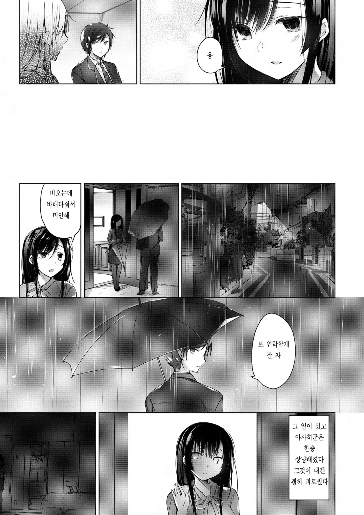 웹툰 이미지 9