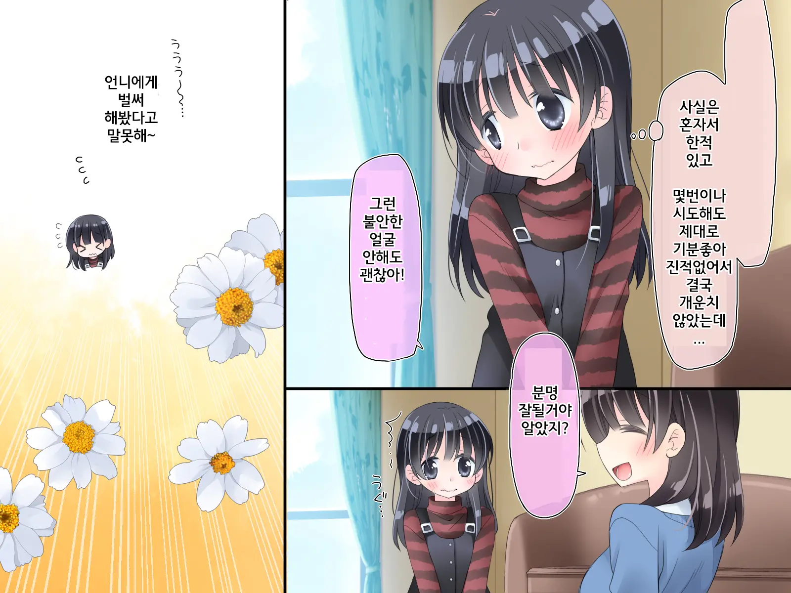 웹툰 이미지 73