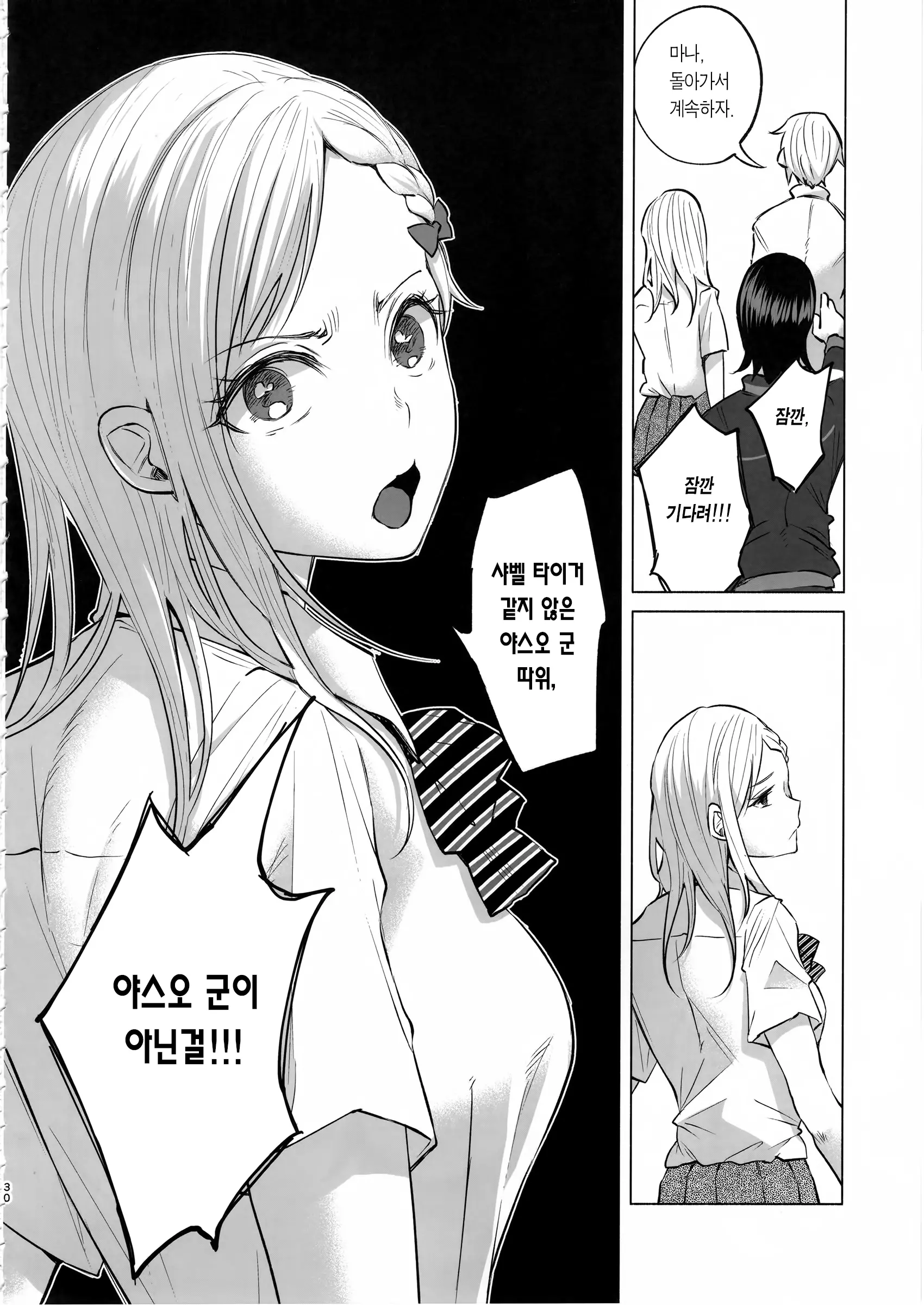 웹툰 이미지 28