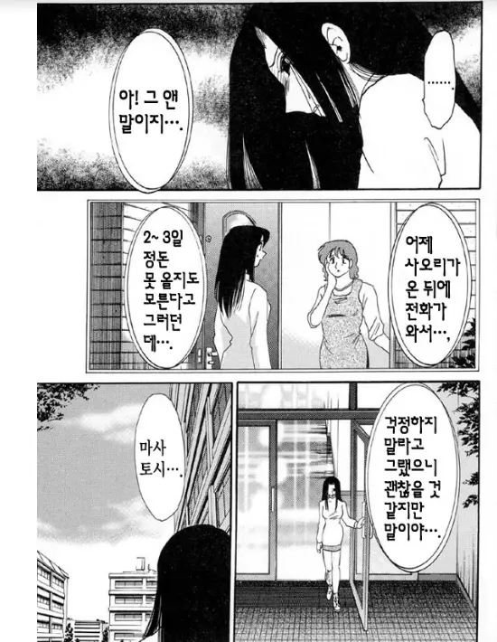 웹툰 이미지 170