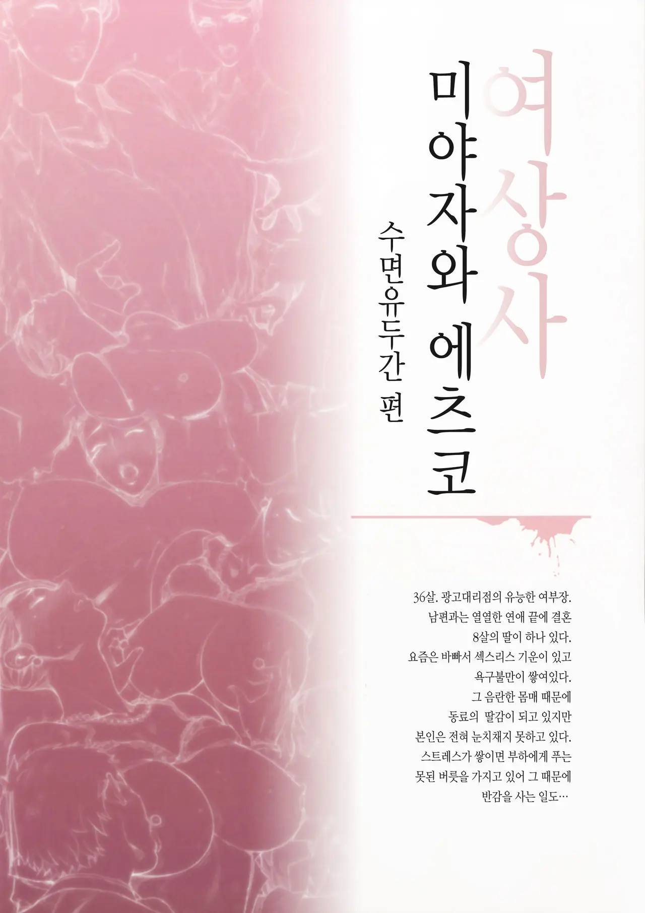 웹툰 이미지 20