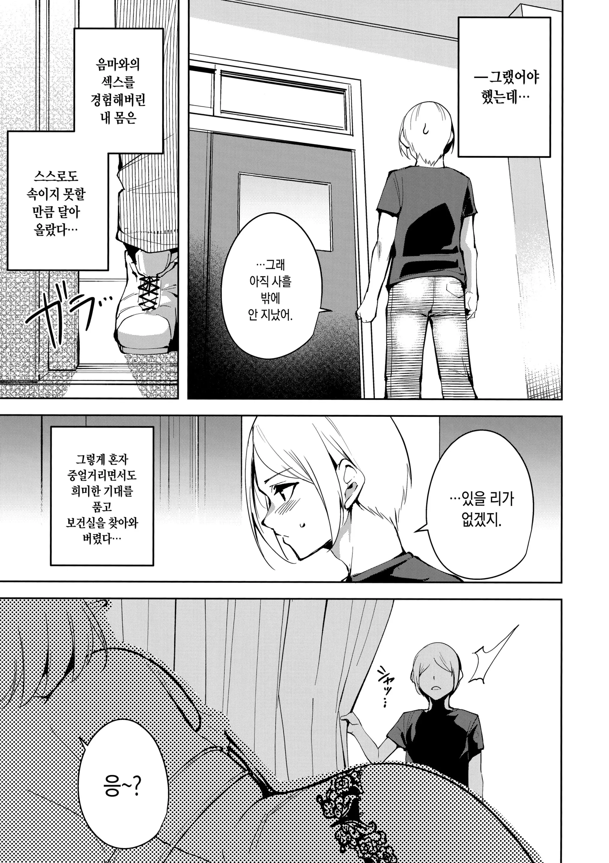웹툰 이미지 11