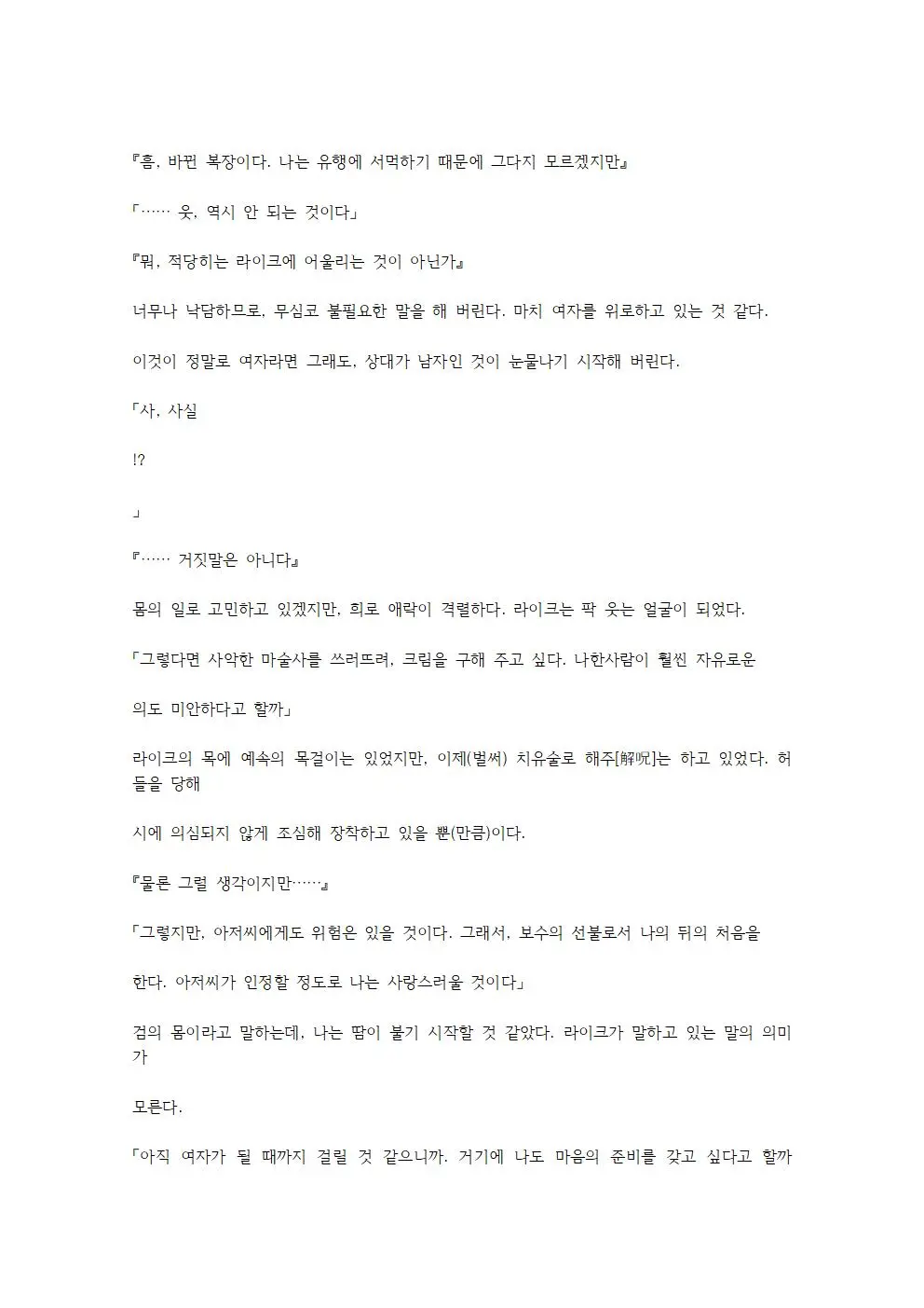 웹툰 이미지 103