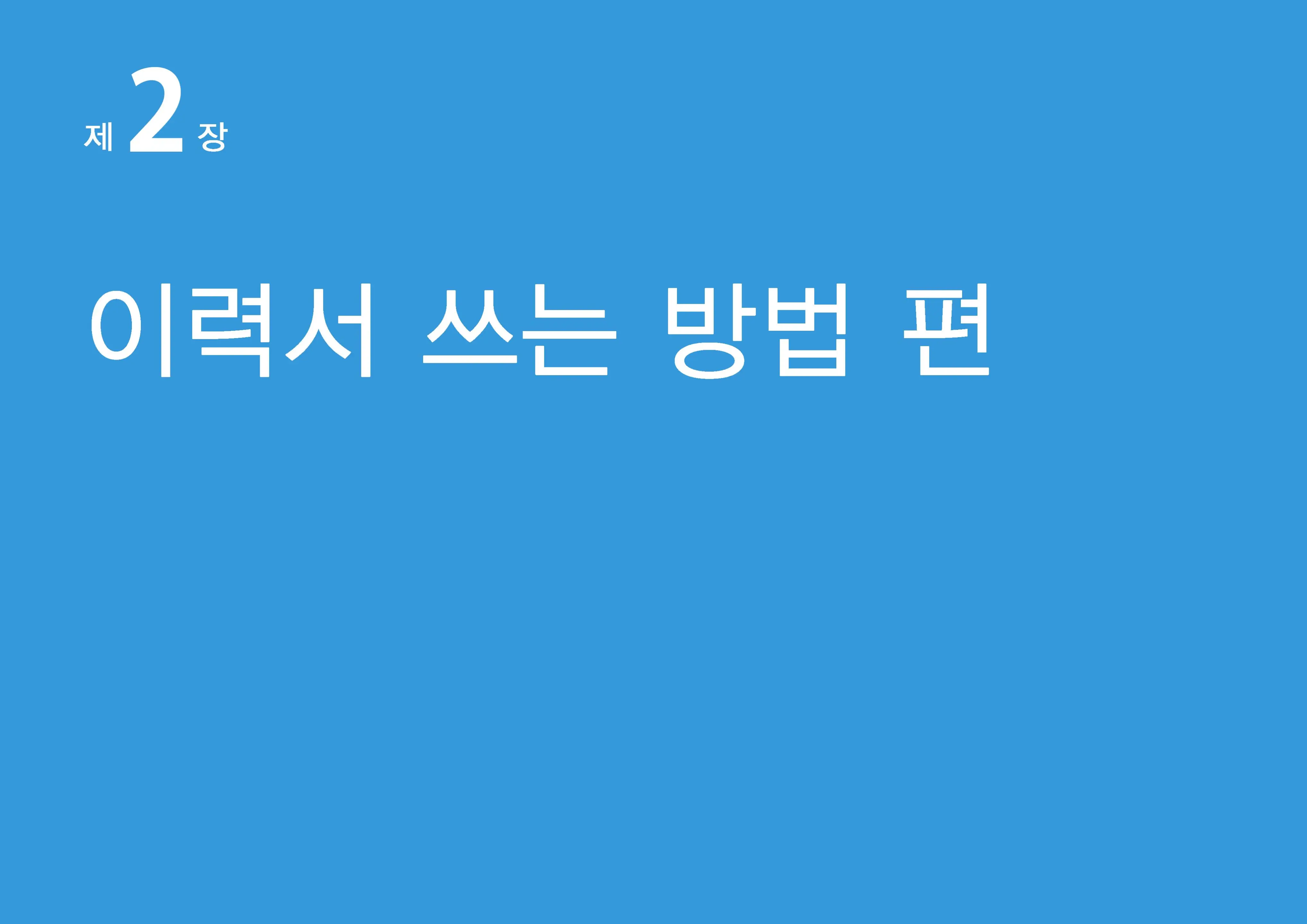 웹툰 이미지 13