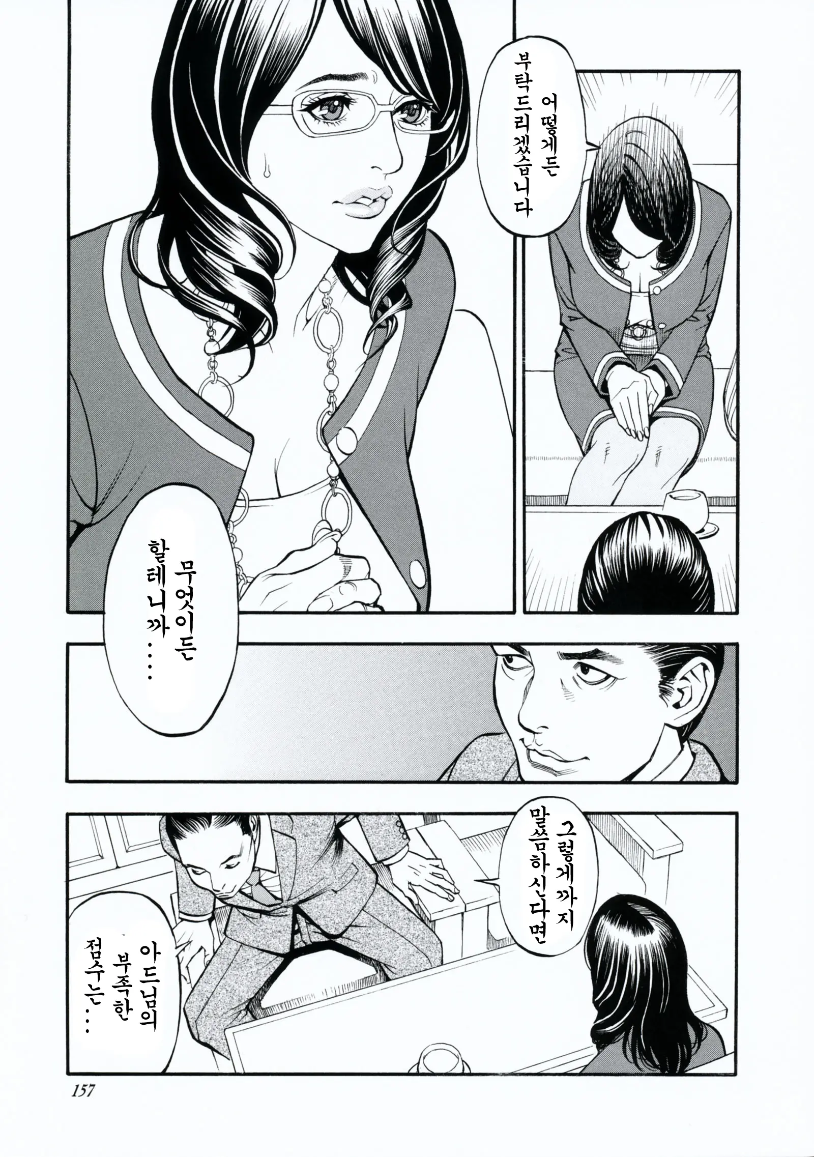 웹툰 이미지 155