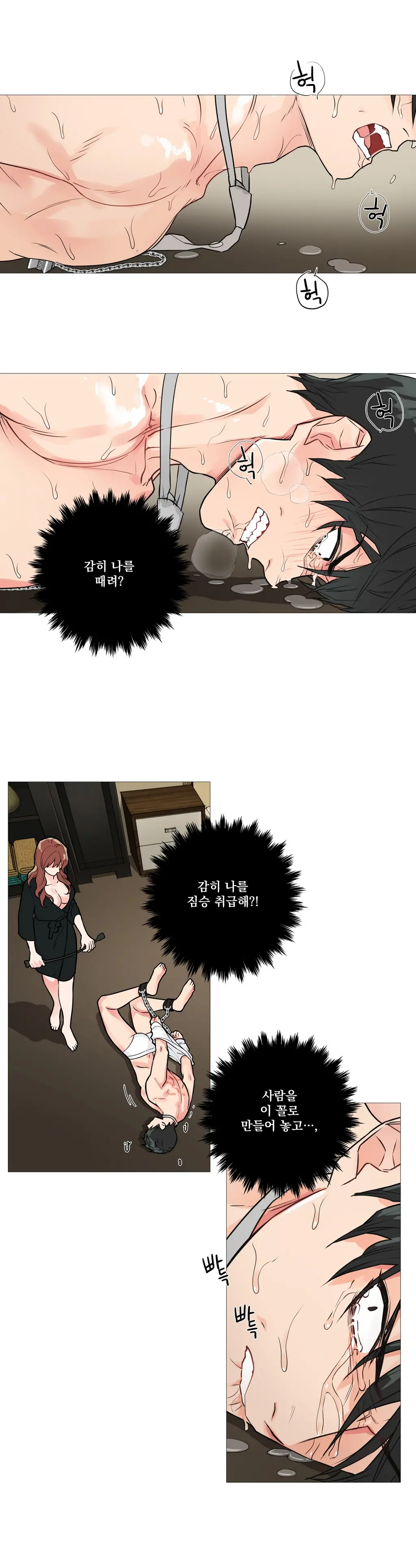웹툰 이미지 328