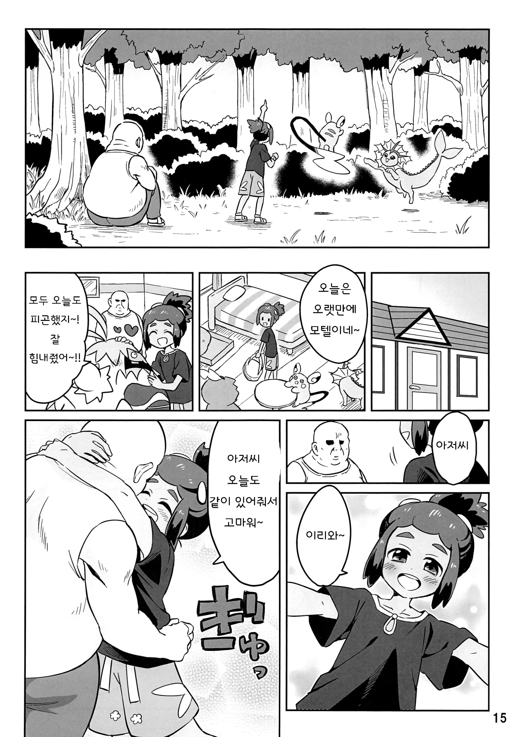 웹툰 이미지 12