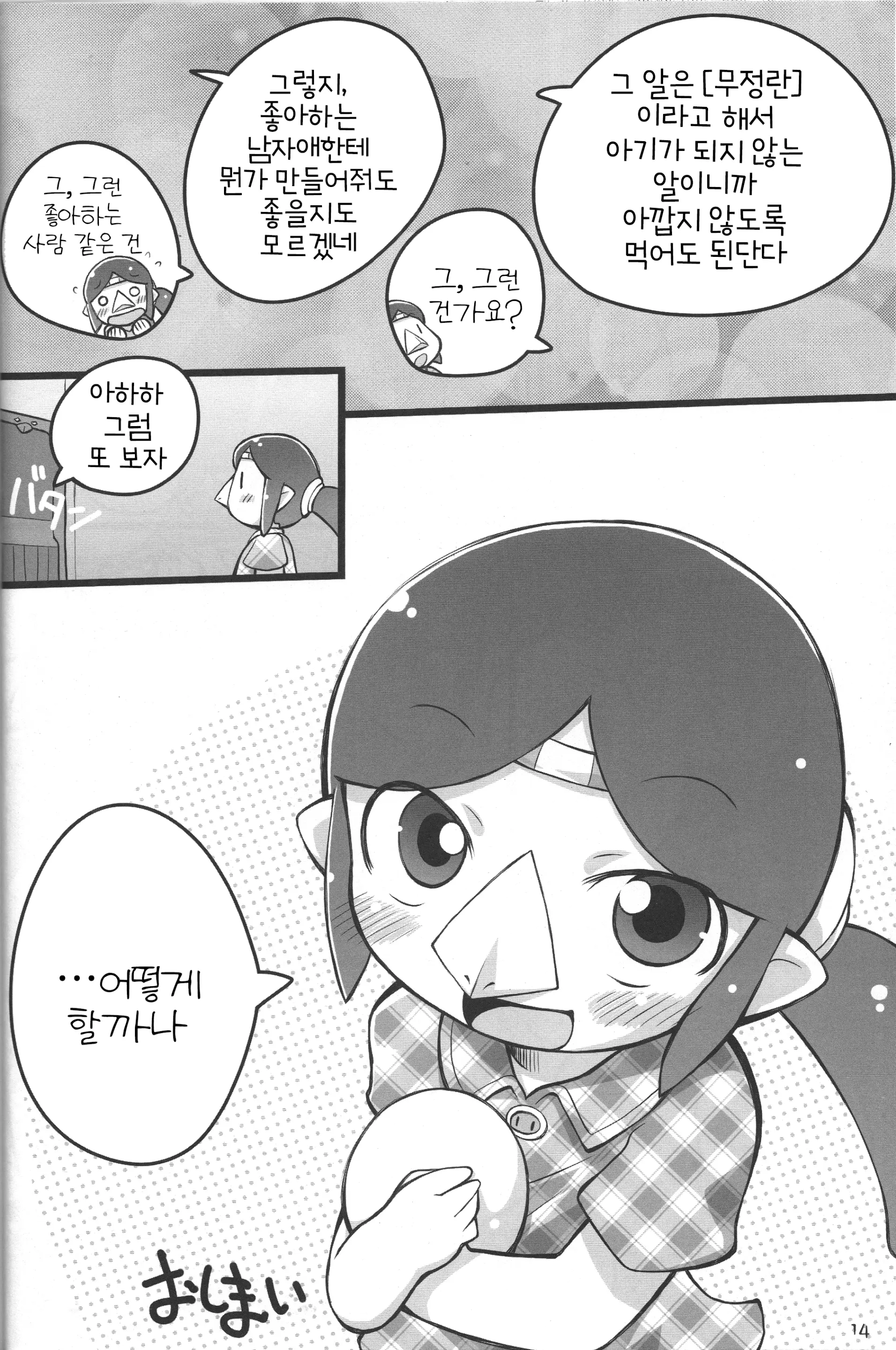 웹툰 이미지 12