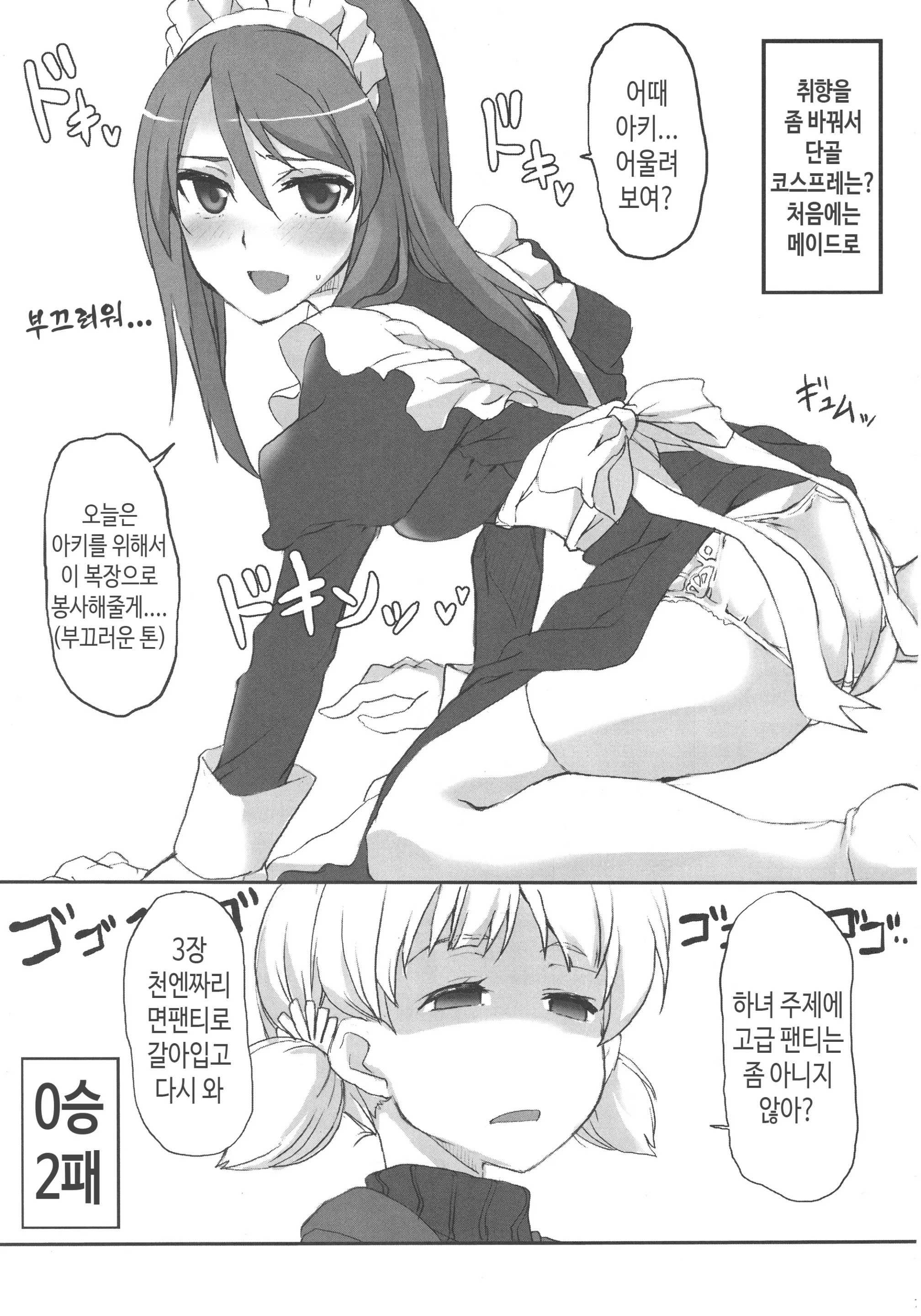 웹툰 이미지 5