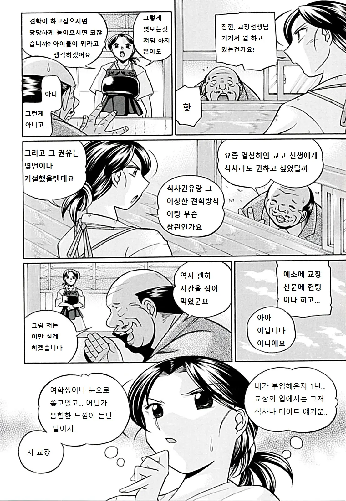 웹툰 이미지 7
