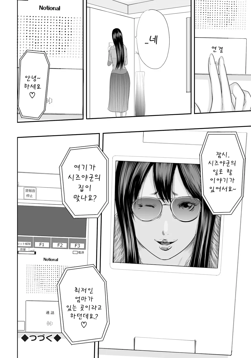 웹툰 이미지 79