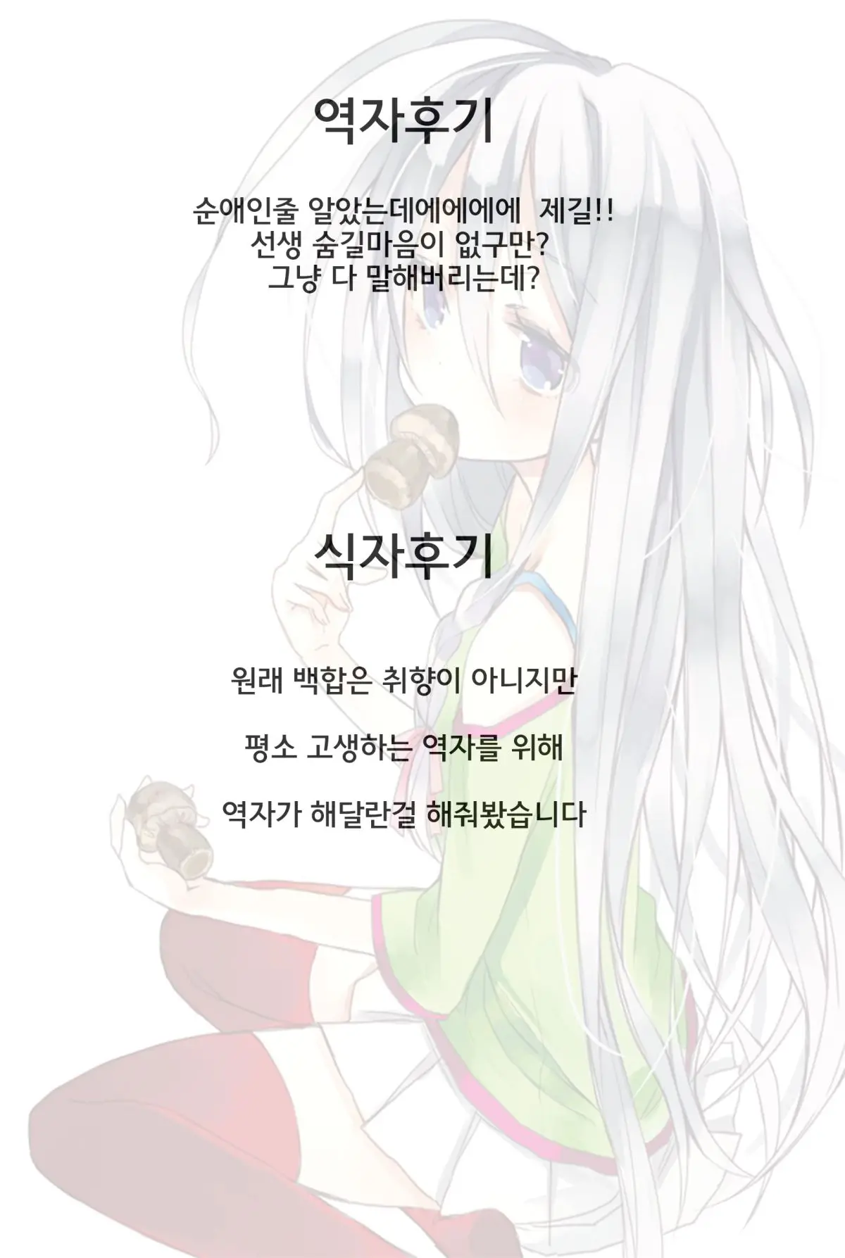 웹툰 이미지 26