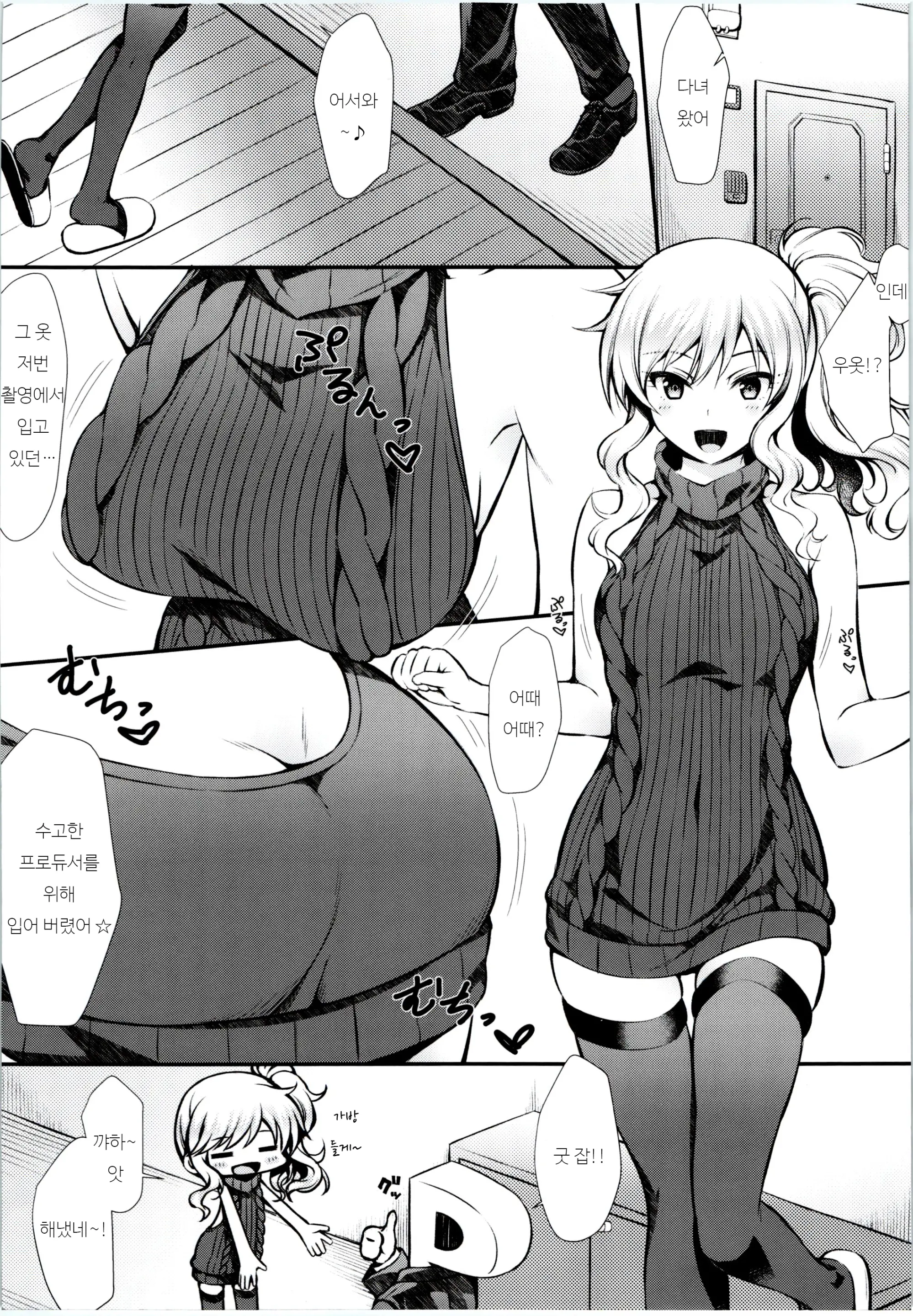 웹툰 이미지 2